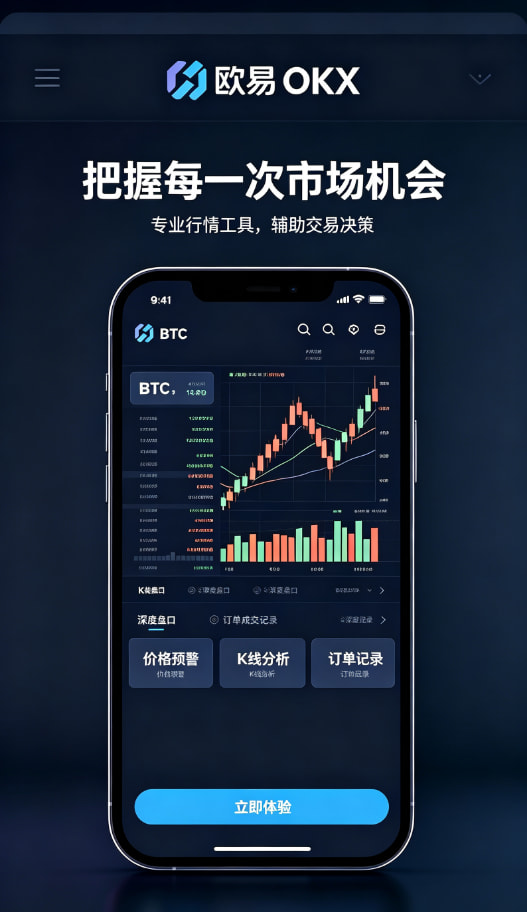 app欧交易所理财功能